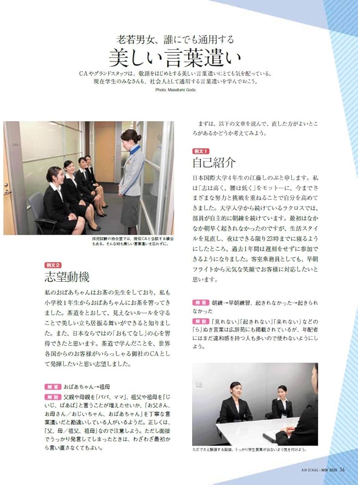 AIR STAGE (エア ステージ) 2020年11月号 |本 | 通販 | Amazon